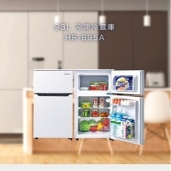【冷凍冷蔵庫】HR-B95A (93L)