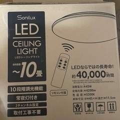 【ネット決済・配送可】LED照明