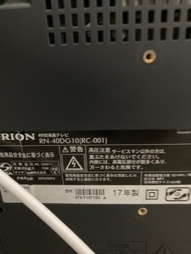 オリオン 液晶テレビ40インチ RN-40DG10 最終値下げ！ | nort.swiss