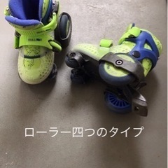 【ネット決済】ローラースケート　16.5-18.5cm