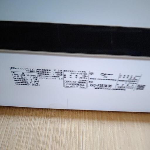 さらにお値下げです!東芝エアコン　RAS-F361M(W)