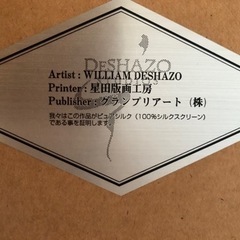 値下げ　絵画　ウィリアムデシャゾー　