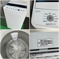 販売終了しました】高年式家電♬新生活に必須アイテム☆配送