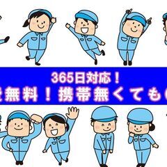 ＼即日対応！緊急時にすぐに連絡♪／ お仕事紹介×手厚いサポート制...