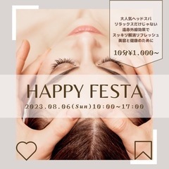 HAPPY FESTA vol.7