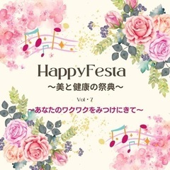 HAPPY FESTA vol.7 - 名古屋市