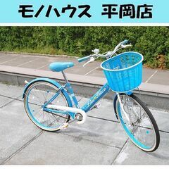 自転車 22インチ Love&Peace 水色系 女の子向け 子...