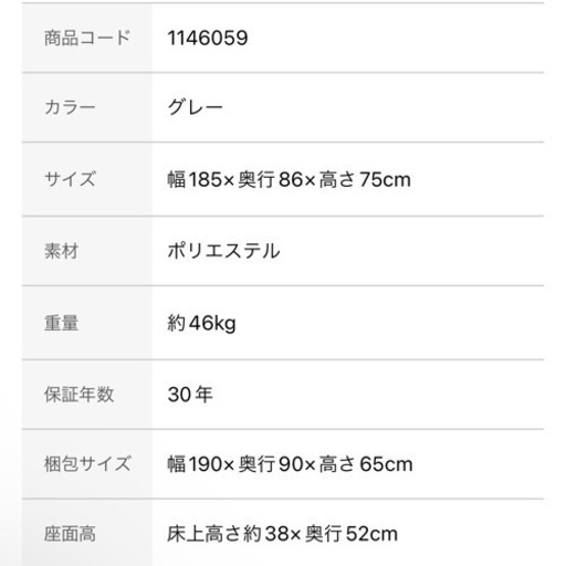 3人用ソファ　ニトリ