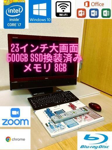 【SSD換装済み】NECデスクトップPC 23インチ Windows10搭載