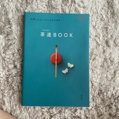 茶道book