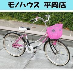 自転車 22インチ Rosario ブラック×ピンク 女の子向け...