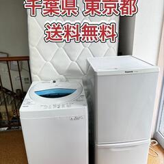 M8 家電セット 一人暮らし 千葉/東京 送料無料 Panasonic 冷蔵庫　東芝 洗濯機　Sベッドマットレス　3点セット