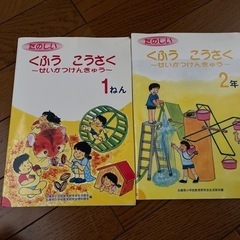 小学生一年生二年生工夫工作本2冊セット♪