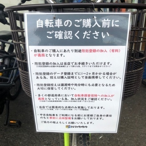YAMAHA 電動アシスト自転車 26インチ【トレファク上福岡】 【公式通販】