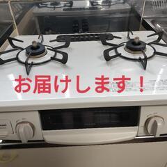 【お届け可能】リンナイ HOWARO ホワロ  ガスコンロ ガス...