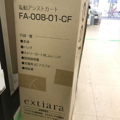 電動アシストカートスイートFA -008-01-CF【リサイクル】