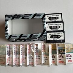 カセットテープ(浪曲広沢虎造他)