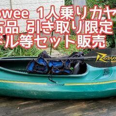 【引取り者決定】Keowee 1人乗りカヤック パドル ROBS...