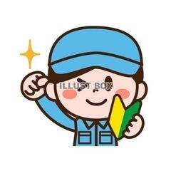 【軽作業】野菜の仕分け等、時給1100円