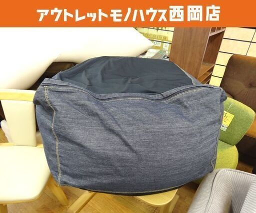 無印良品 良品計画 体にフィットするソファ 65cm 綿デニム ネイビー ビーズクッション 札幌 西岡店