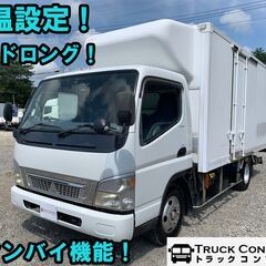 H17年式　三菱ふそう　キャンター　冷蔵冷凍車　小型(2t・3t...