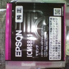 EPSON ICM88　純正インク