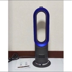 Dyson hot + cool AM05IB 温冷風 ダイソン