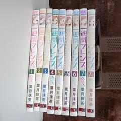 漫画 一週間フレンズ 9冊