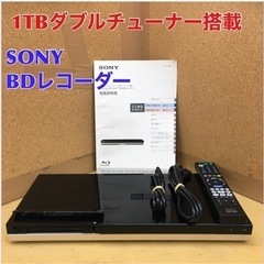 S185 ソニー ブルーレイディスク/DVDレコーダー 1TB ...