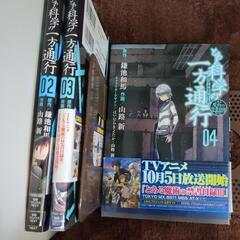 漫画とある科学の一方通行 3冊