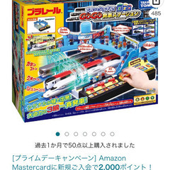 プラレール ピカッとシグナル ! GOGO発車ステーション