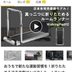 ※一時停止中※【元値8.3万円】折りたたみルームランナー