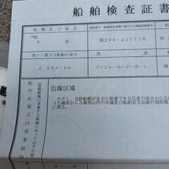 プレジャーボート