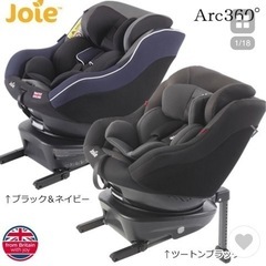 ISOFIX チャイルドシート　joie ジョイーチャイルドシー...