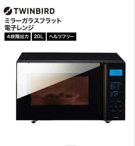 [7/7-17限定] ツインバード電子レンジ