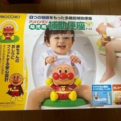 美品！アンパンマン　補助便座