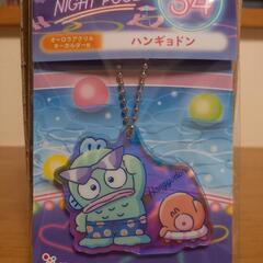 新品未開封！サンリオHappyくじNIGHTPOOLハンギョドン