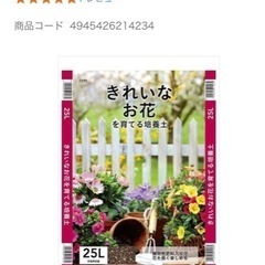 園芸用土・カインズきれいな花を育てる培養土25L×4袋