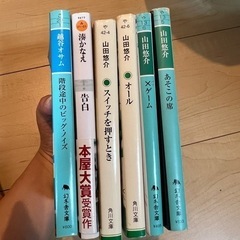 小説　6冊