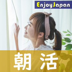 ✨　明日開催　✨7/2(日)東京都・新宿9:00「友達探し」朝活...