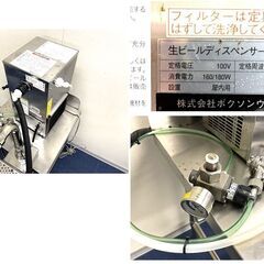即使用可！業務用ビアディスペンサー日本最小級！VOXON ボクソン生ビールサーバードラフトタワーセット省スペースパーティーに家庭でも