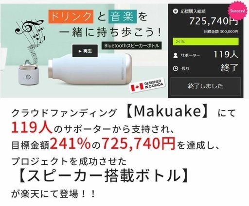 水筒スピーカー 超軽量マグボトル 500ml 黒　Bluetooth