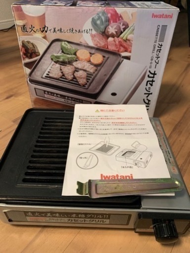 【廃盤希少品】イワタニ　カセットフーカセットグリル　CB-G-13