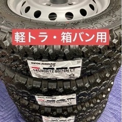 ㊿新品ヨコハマゴツゴツタイヤ4本と中古テッチンホイールとナット付