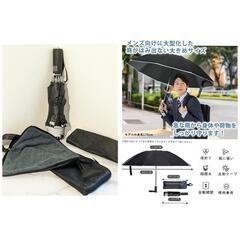 【新規受付終了】メンズ　晴雨兼用折りたたみ傘