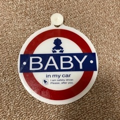 【取引決定】BABY in my car セーフティーサイン
