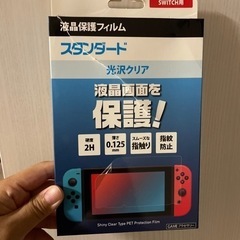 switch用　液晶保護