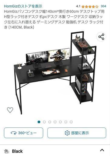 520 HomGizパソコンデスク幅140cm*奥行き60cm デスクトップ用 H型ラック付きデスク 机pcデスク 木製 ワークデスク 収納ラック左右に入れ替える ゲーミングデスク 勉強机 デスク ラック付き (140CM, Black)\n\n