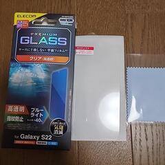 エレコム GALAXY S22 用 画面保護ガラスフィルム