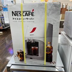 NESCAFEのアイスコーヒーサーバーのご紹介！【トレファク入間...